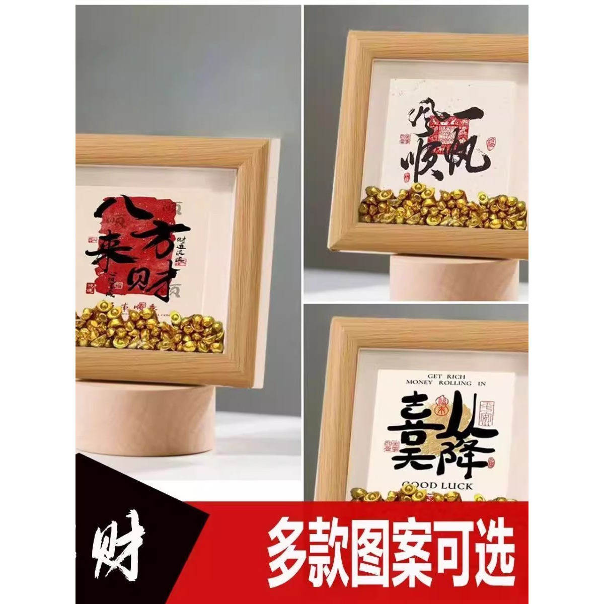 一帆风顺发财摆件招财元宝立体中空相框多款好寓意创意桌面摆件