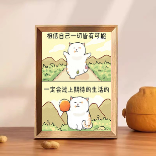 卡通猫咪激励自己励志桌面相框摆台木质边框装饰画框桌面摆件