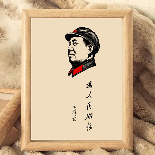 毛主席为人民服务红色木质相框