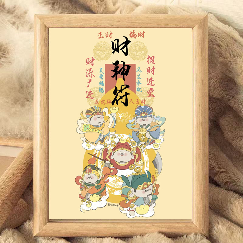 五路财神木质相框开业招财摆件
