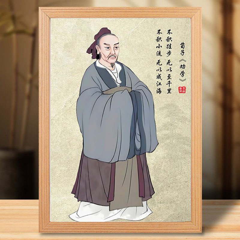 荀子画像相框挂画书房客厅荀子劝学中式教育字画摆件励志学生摆台