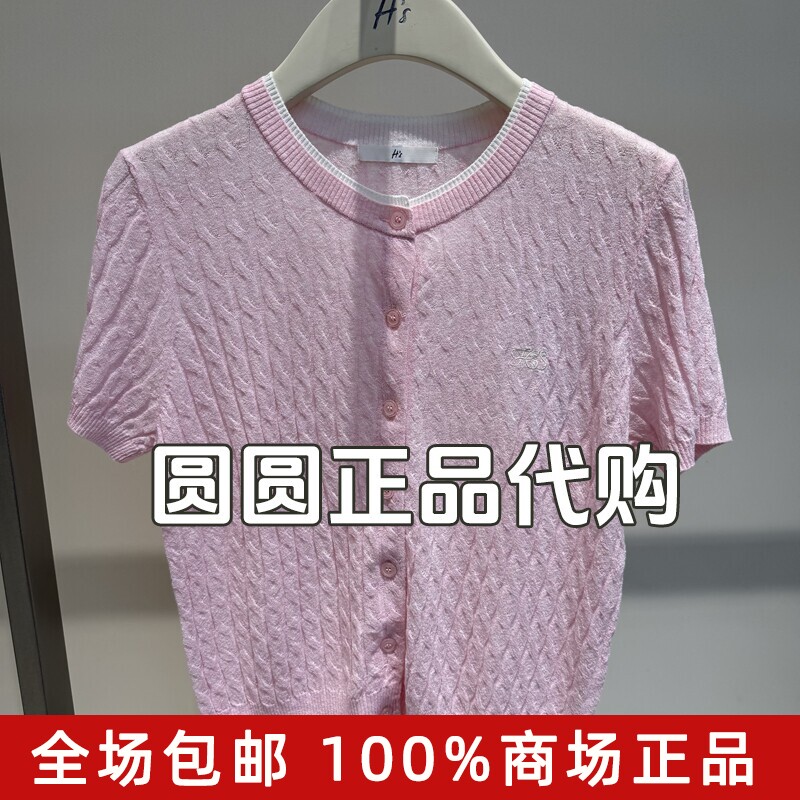 H'S女装hs专柜代购正品国内2026夏装新款短针织开衫112604101079