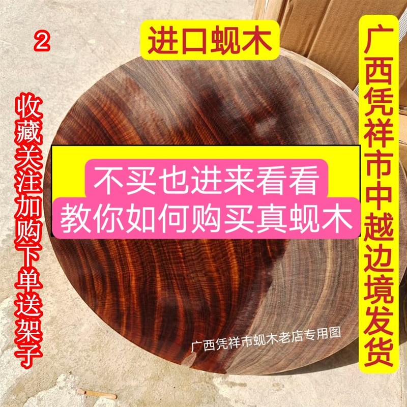 正宗进口越南蚬木j铁木砧板实木广西切菜板整木家用案板厨房实木