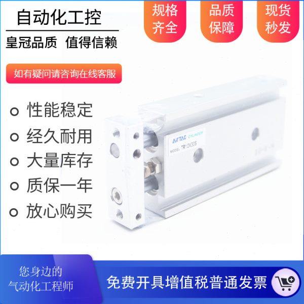 亚德客双轴气缸 TR16X125-S TR16X150-S TR16X175-S TR16X200-S,标准件/零部件/工业耗材,气缸,淘宝优惠券,粉丝福利购,淘宝优惠卷