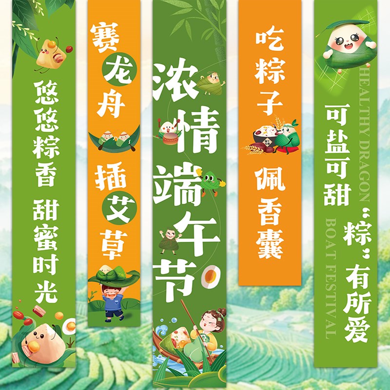 端午节场景布置装饰挂布商场节日主E题活动装扮条幅拍照道具背景