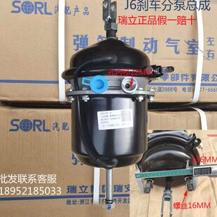 车6配件刹车刹车刹车自卸分泵 半 j分泵J挂车6 瑞立葫芦