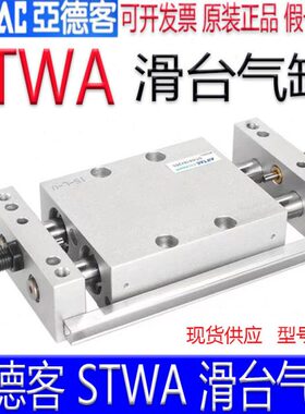 ST25A1X120X滑台气缸X70S5005S5025亚德客0W0XX1X11632/75X20//X1
