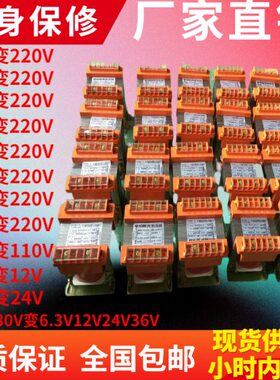 12V/07B48VA75V3220K11036V控制变压器V12VV72V变/-V6V024V8W
