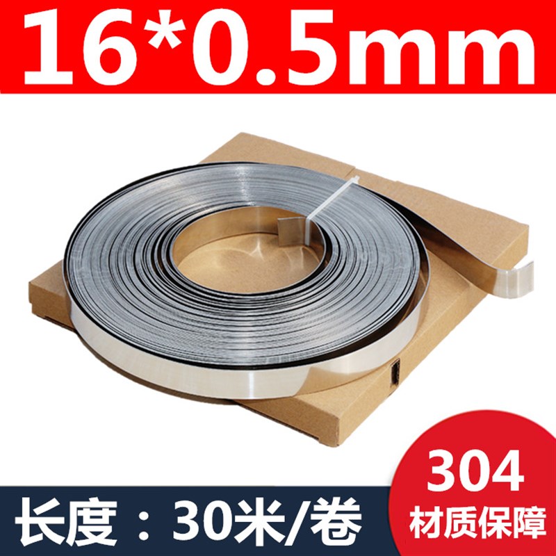 304不锈钢扎带盘带电线杆抱箍标志牌打包M带金属扎带卡扣船用电箱