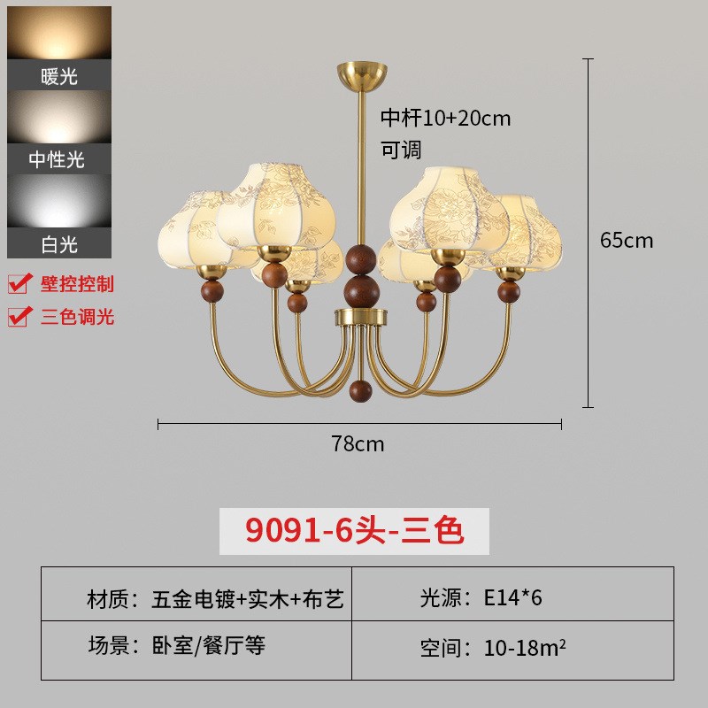 益菲中古风吊灯简约复古客厅灯网红卧室F灯温馨浪漫餐厅灯2024新