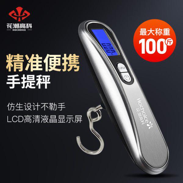 式手拿称重旅行便携式买菜秤小电子小型称手提秤家用行李迷你钓鱼