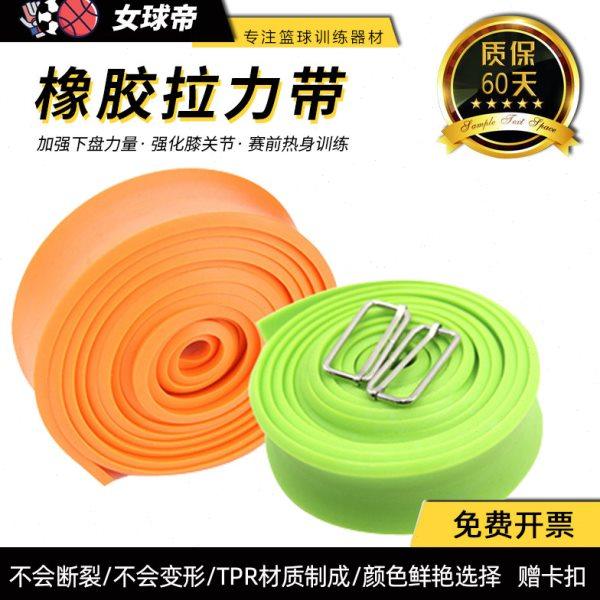 田径跑步篮球训练器材用品弹力带绳阻力控运球拉力带橡胶带橡皮带,运动/瑜伽/健身/球迷用品,拉力绳/拉力器,淘宝优惠券,粉丝福利购,淘宝优惠卷