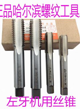 29 *M4螺纹 2M43 左用 反攻左丝锥牙机1.5*牙机M31*丝锥8哈5 *M4