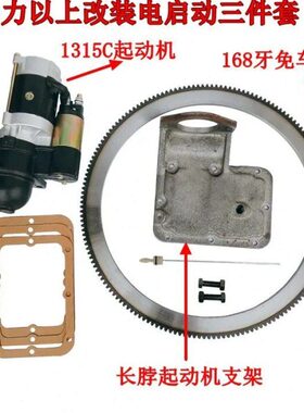 111车动圈/50111配件改装电启095免/S111单缸0/支架齿圈齿柴油机