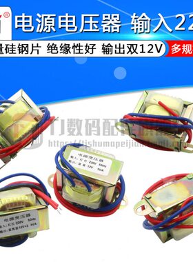 12V 7V6I485W双41W506//9V//24VV5W W1030 15转E/单变压器电源220