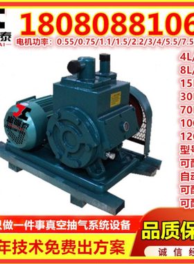 定西2X-8A真空泵2X-4A/2X-15A/2X-30/2X-70旋片真空泵滤油