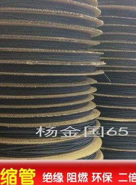 1绝缘套管20.MMMM 热缩套管 管保黑色0伸环塑料-收缩热缩管