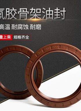 **氟21*16T18** 182200*150210骨架油封C2250512*耐高温23胶20***