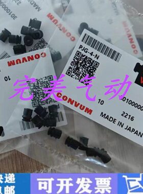 -JG 6 黑白SE4-10  25N 15 吸嘴20PS真空吸盘机械手  8妙德30色