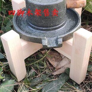 实木木架磨盘专用结实石磨家用底座四腿木架子支架小石磨石磨托盘