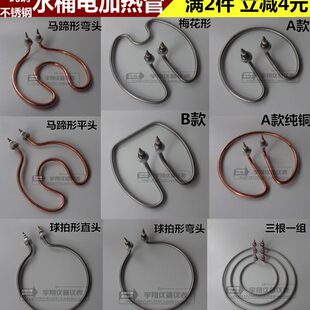 开水桶V管WW20000 烧水 加热器加热管22030 电热发热管 0不锈钢