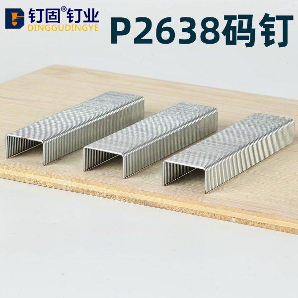 P2638大码钉宽码钉P型钉P07P08P10Pp11P13P15P17工地模板拼接钉,五金/工具,钉,淘宝优惠券,粉丝福利购,淘宝优惠卷
