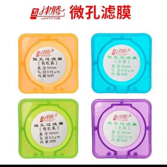 津腾微孔滤膜 砂芯过滤器装置用微量滤膜 水系 有机  0.2  0.45