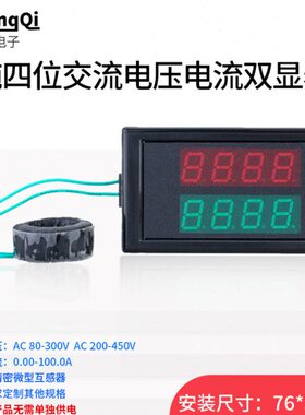 0显620A9数显仪表D0V10V3表高精度交流电压电流表22042头L双8-