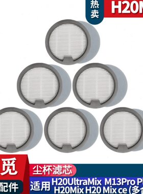 20Plus13 配件IM滤芯耗材尘 m适配追觅刷Pro 滚H杯ixMX洗地机