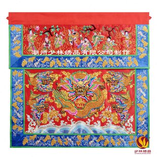 品台潮绣绣围仙定做恭迎圣驾八正龙桌裙手工绣绣刺绣少林围桌浮