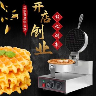 德成商用双面加热格仔饼机电热华夫炉头松饼机烤饼机厂家直供