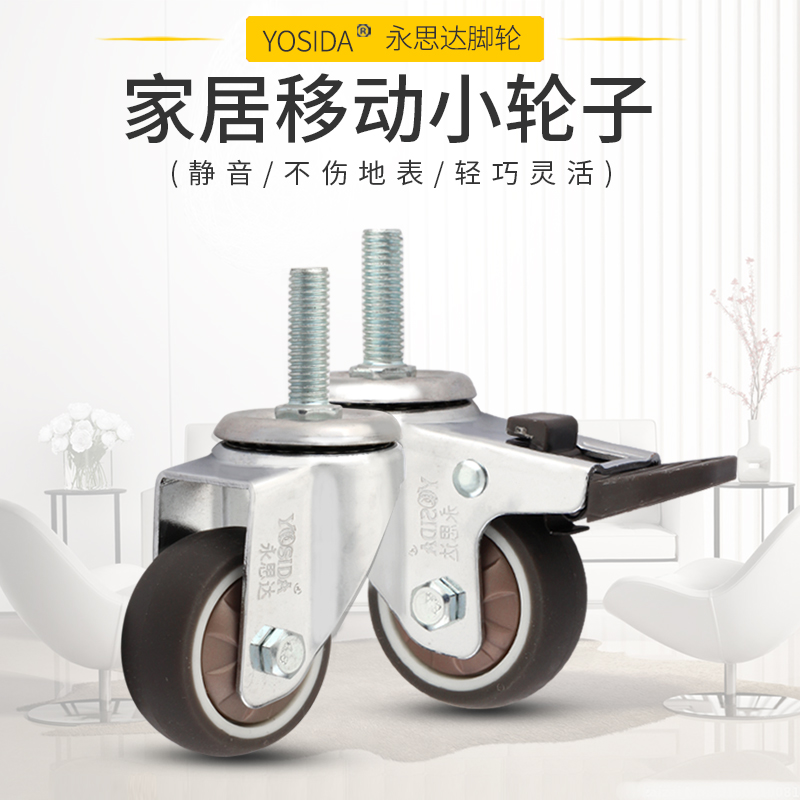 1寸万向轮c6M8M10M丝杆轮子静音万脚轮向2寸橡胶茶几书柜转椅轮