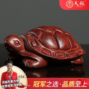 天下龙龟檀把玩件桌面摆件手把件乌龟甲工艺大赞比亚血富木雕