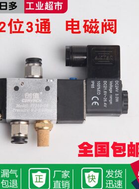 三通8换V11V21电315-3 10--控V3二00V33 向-1006单041位0阀