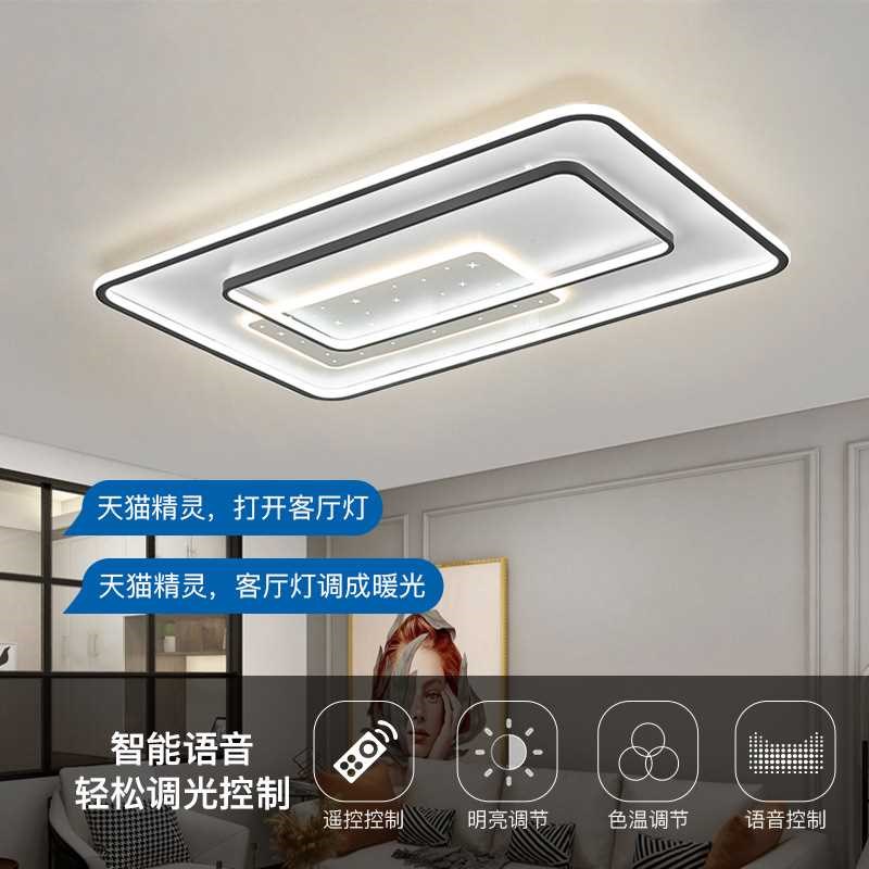 客厅主灯大灯现代简约大气网红组合全屋套餐吊灯具大全Z中山吸顶