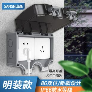 插座明装孔开关保护罩防雨电源插座双两位十盖防水盒室外户外防水