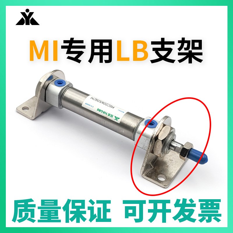 MI迷你气缸LB脚架hF-MI10LB F-MI16LB F-MI20LB F-MI32LB F-MI40L