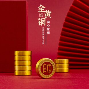 象棋高档中国象棋送礼可定制刻字带全套儿童黄铜迷你大号精品棋盘