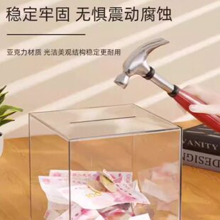 钱零亚克力网红罐大容量储蓄创意透明可存钱罐只进不出取保险箱不