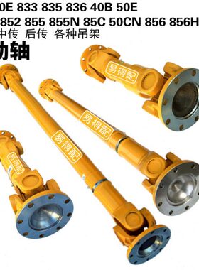 柳工355E83085后50C  6 配件N85前C N  36传 铲车动 H 轴 8装载机