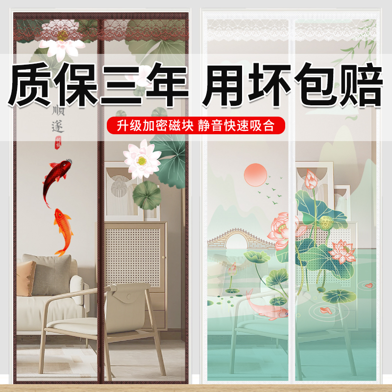 自粘式磁吸静音防蚊门帘金刚网家用推拉K隐形纱窗纱门帘自装窗纱
