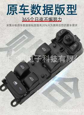 适用09-13年沃尔沃XC60玻璃升降器开关11-13 V60 S60车窗31334345