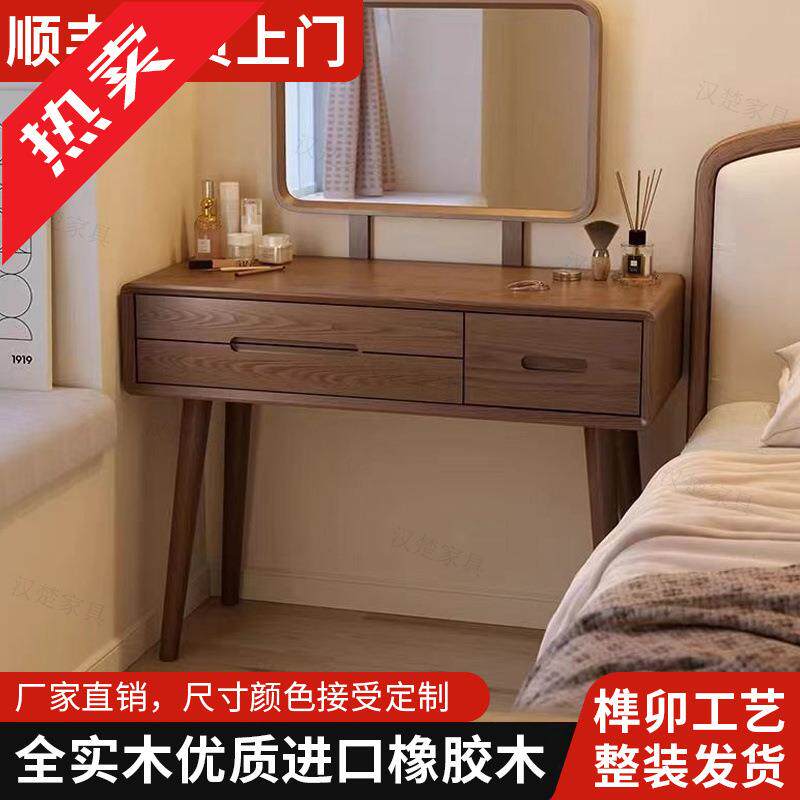 橡胶木实木梳妆台卧室现代简约化妆柜化妆桌凳小型化妆台带抽屉