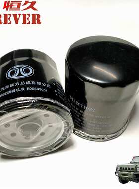 北汽CTL151/BJ80勇士配件-机油滤清器总成/K00845051