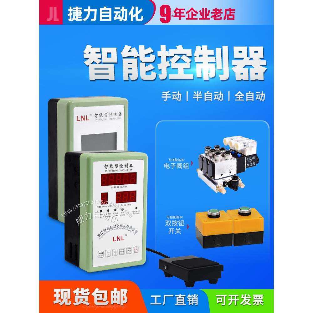 气液增压缸气动气缸控制器可编程PLC行程自动化往复智能控制箱