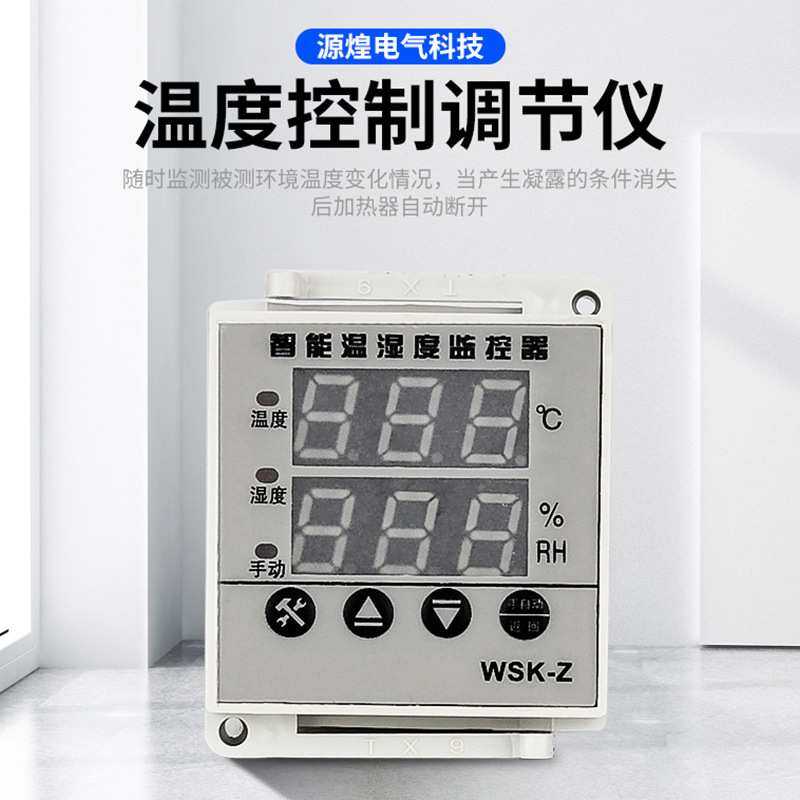 数显温湿度控制器WSK-Z(TH) 智能全自动 开关柜配电柜除湿防凝露,鲜花速递/花卉仿真/绿植园艺,其它园艺用品,淘宝优惠券,粉丝福利购,淘宝优惠卷