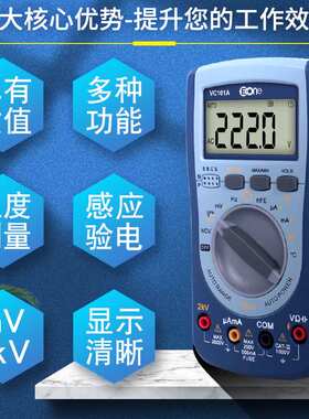 伊万厂家VC101A真有效值相对值温度NCV感应验电2kV高压万用表