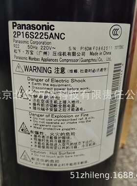 2匹  16S225ANC及制冷设备压缩机R22 220V