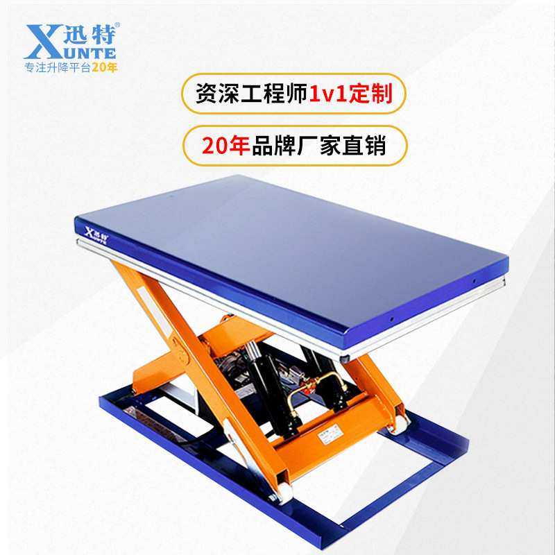 厂家供应液压升降平台 电动液压移动剪叉式升降平台液压升降平台,3C数码配件,USB灯,淘宝优惠券,粉丝福利购,淘宝优惠卷