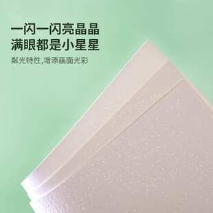 水彩纸300g厚实专业彩铅素描纸8K4K磷光金粉闪烁学生绘画纸